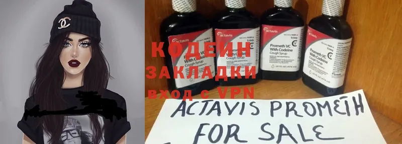 Кодеиновый сироп Lean Purple Drank  где купить наркоту  OMG маркетплейс  Белореченск 