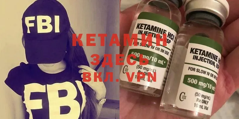 КЕТАМИН ketamine  как найти   Белореченск 